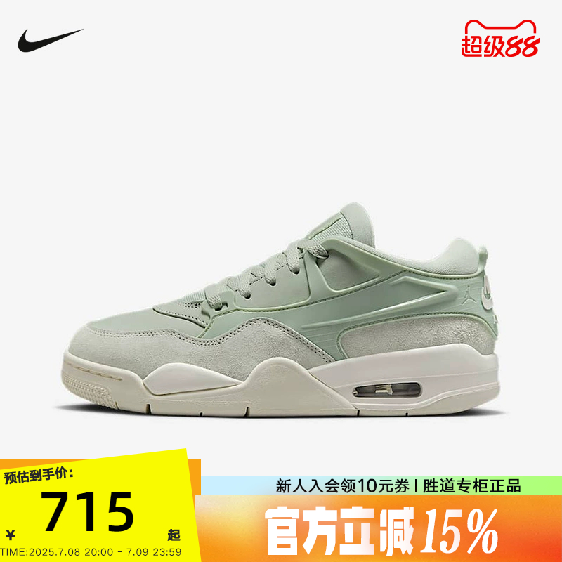 Nike耐克女子Air Jordan 4 RM AJ4 休闲运动低帮复古篮球鞋FQ7940