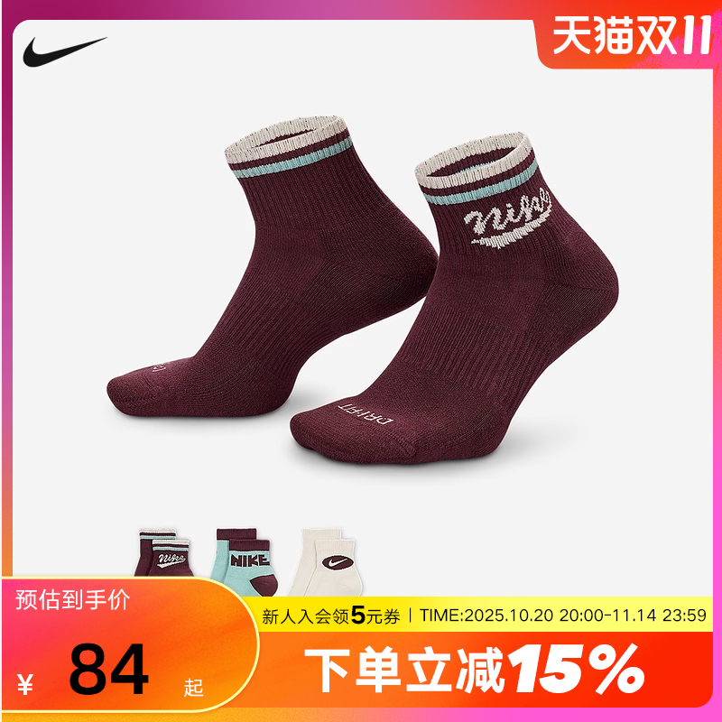 Nike耐克男袜女袜子训练休闲速干透气运动袜3双装短袜HJ9340-904