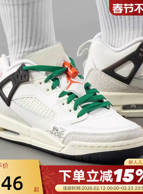 耐克女鞋JORDAN SPIZIKE白绿大童款低帮板鞋复古篮球鞋HQ1670-183
