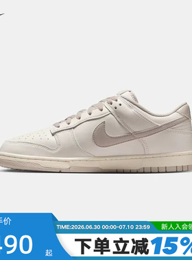 Nike耐克男鞋休闲鞋珍珠灰Dunk轻便百搭板鞋低帮运动鞋HF5441-007