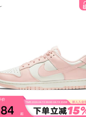 Nike耐克女鞋Dunk Low樱花粉白低帮复古板鞋休闲运动鞋DD1503-102