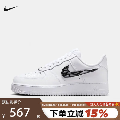 Nike耐克女板鞋AIR FORCE 1镂空金属钩空军一号运动鞋IF1686-101