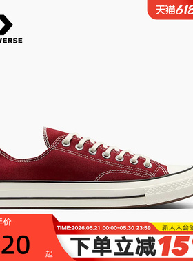 Converse匡威马年新年款70 SNL红色低帮帆布鞋男女休闲鞋A10531C