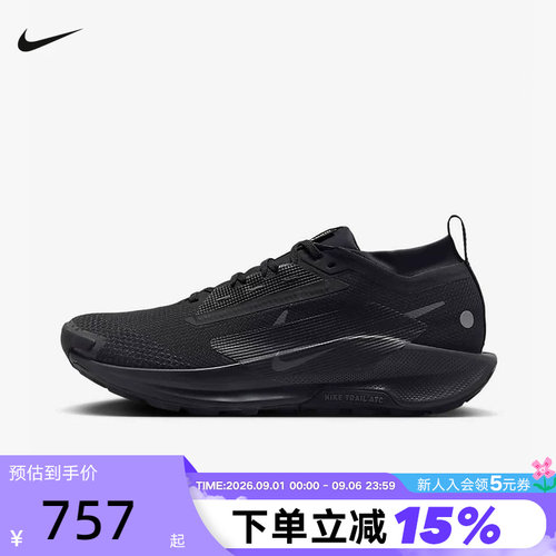耐克男越野跑鞋轻量减震网面