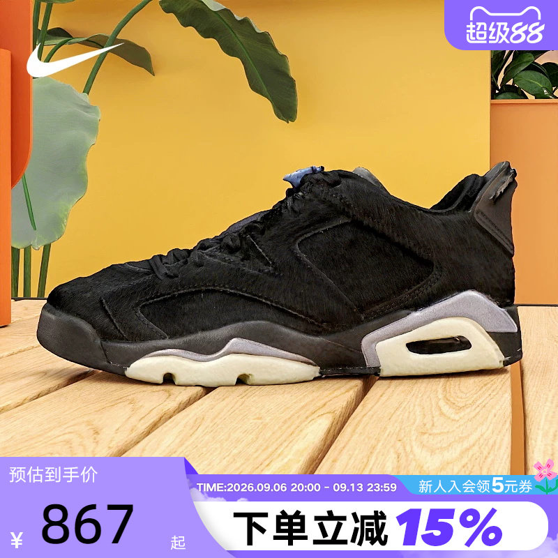 JORDAN耐克AJ6女子复刻休闲鞋春季新款低帮黑色运动鞋 IO9786-001