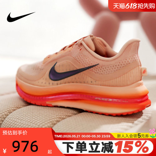 NIKE耐克飞马男鞋PEGASUS PREMIUM气垫回弹缓震跑步鞋II6308-600