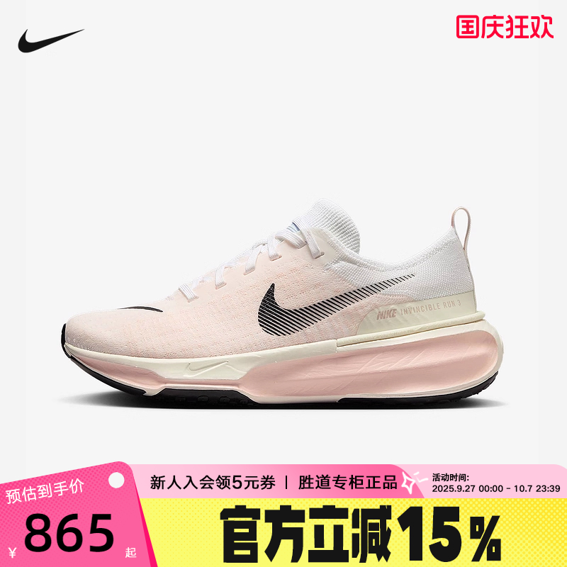NIKE耐克女鞋INVINCIBLE RUN 3网面透气缓震运动跑步鞋DR2660-106
