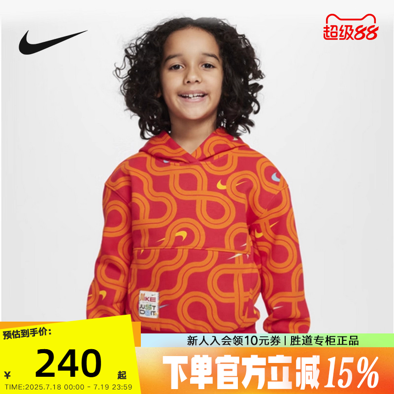 Nike耐克灵蛇迎新系列男童幼童加绒连帽衫春季新款卫衣IH0991-657