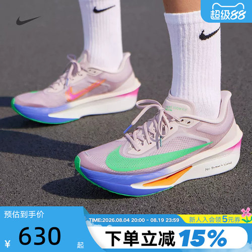 Nike耐克男鞋ZOOM FLY 6 EK运动鞋竞速训练碳板跑步鞋HJ7038-600