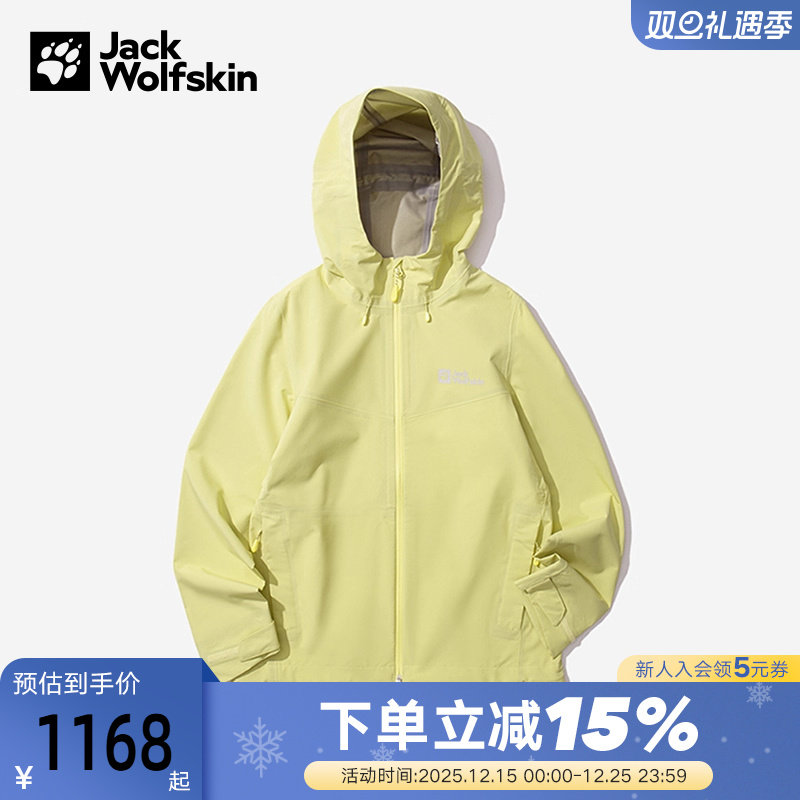 JackWolfskin狼爪冲锋衣女秋冬户外运动防风腋下透气外套A65370