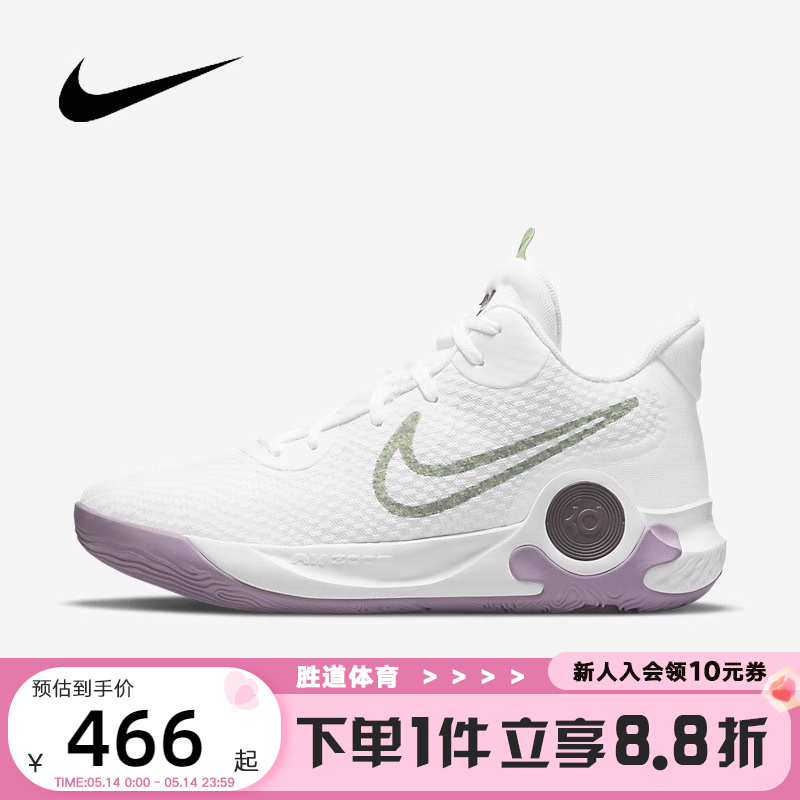 Nike耐克男鞋夏季新款KD TREY 5 IXEP杜兰特篮球鞋DJ6922-100-封面