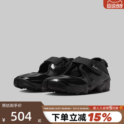 耐克NIKE RIFT女子分趾忍者鞋经典个性运动鞋黑色凉鞋IB8954-001