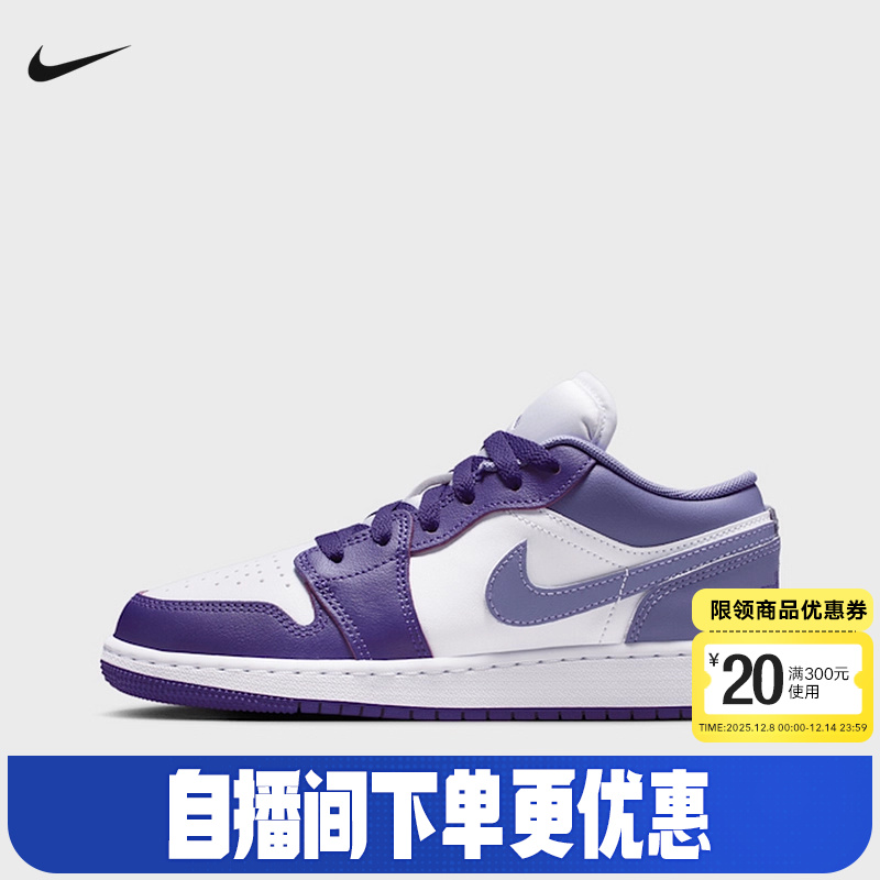Nike耐克AJ1女鞋Air Jordan 1白紫色复古板鞋童篮球鞋553560-551