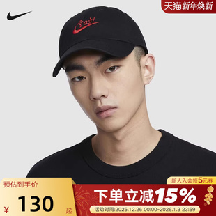 耐克棒球帽男女帽子2025夏新款 010 考试满分全对遮阳鸭舌帽HV4420