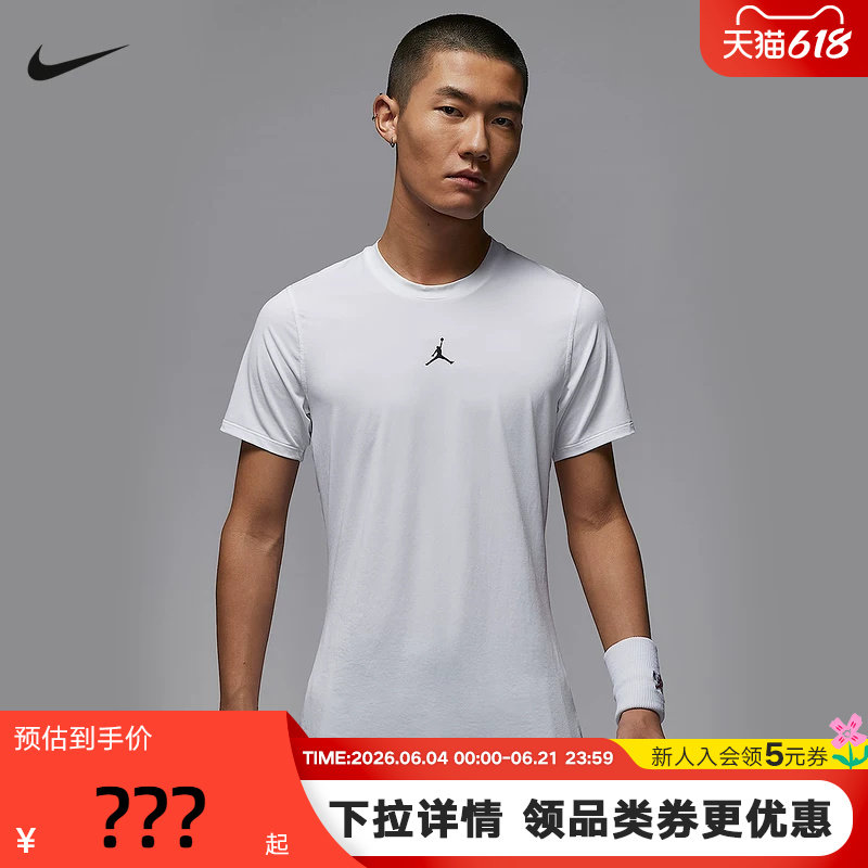 耐克Jordan DRI-FIT男子速干短袖T恤跑步运动紧身上衣HV4100-100