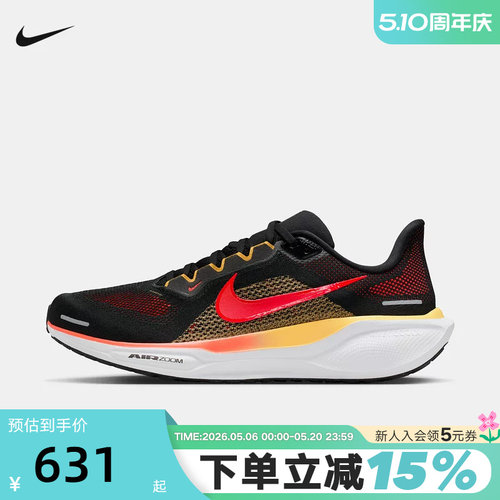 NIKE耐克飞马41男鞋PEGASUS 41透气缓震运动鞋跑步鞋 FD2722-016