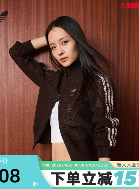 adidas阿迪达斯三叶草钩针编织夹克26春女FIREBIRD开衫外套KE0202