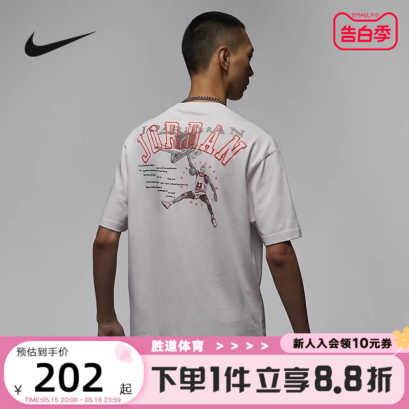 NIKE耐克短袖男夏季新款JORDAN 23印花宽松透气运动T恤HJ6542-030