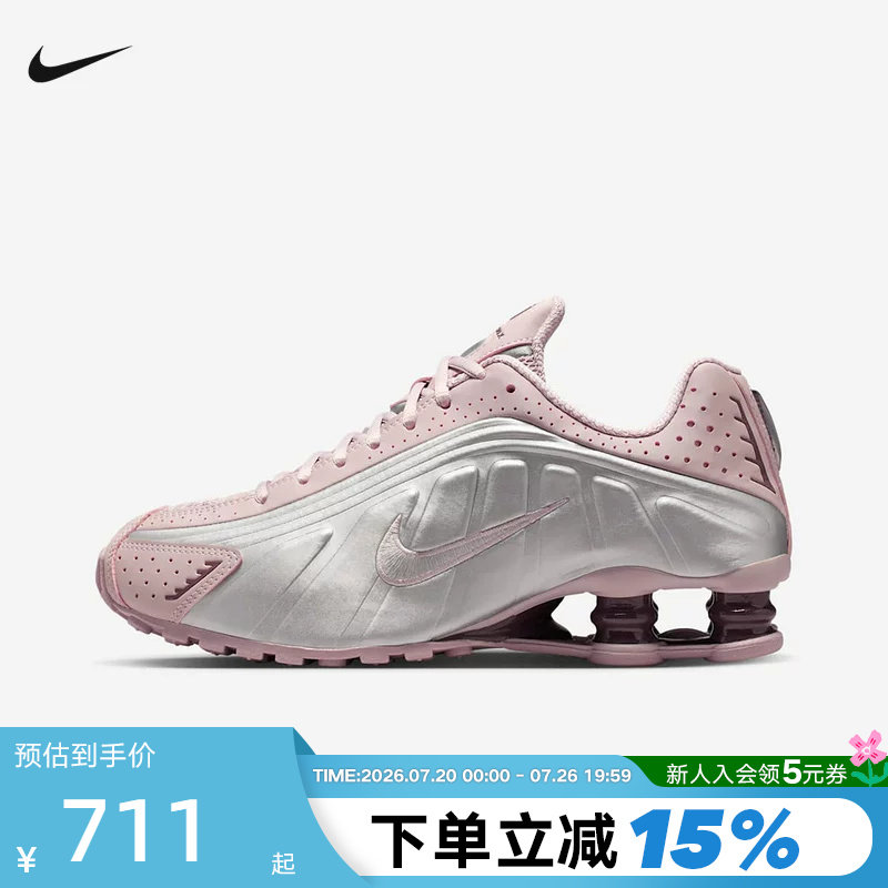 NIKE耐克女鞋银粉色SHOX R4气柱运动鞋缓震回弹跑步鞋AR3565-601