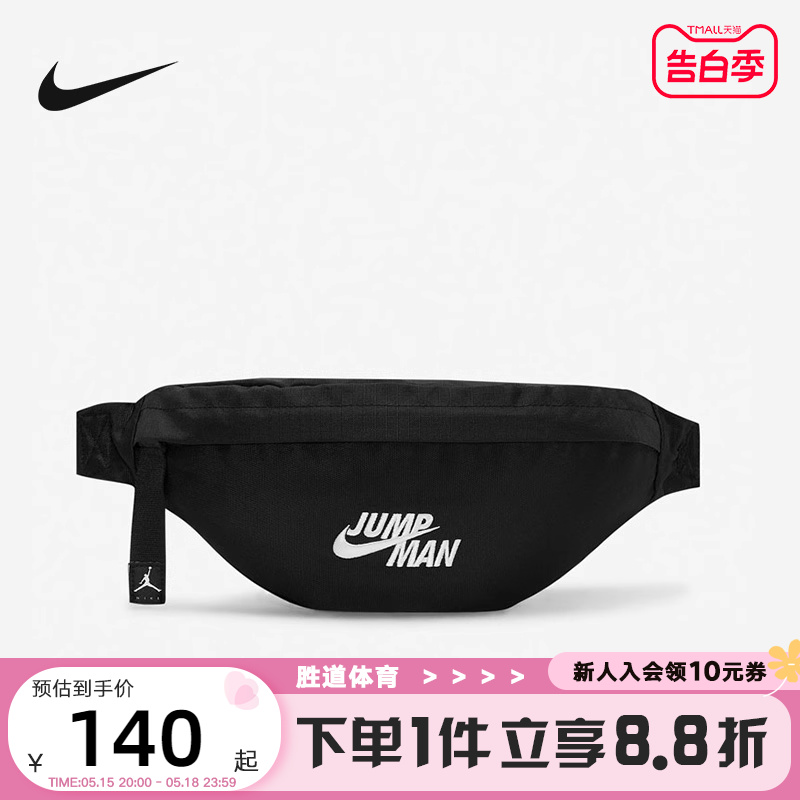 耐克腰包中性斜挎包Nike