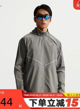 NIKE耐克男外套夏季轻薄速干透气跑步上衣梭织立领夹克IF2370-084