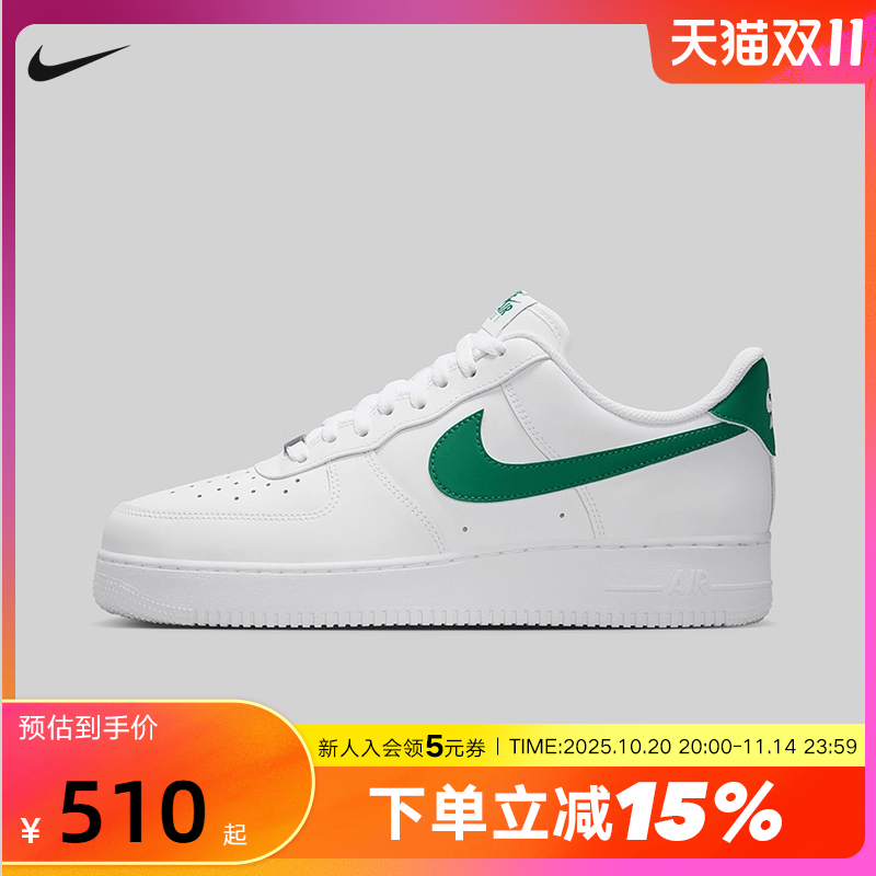 Nike耐克空军一号男鞋Air Force 1白绿AF1运动休闲板鞋FJ4146-121
