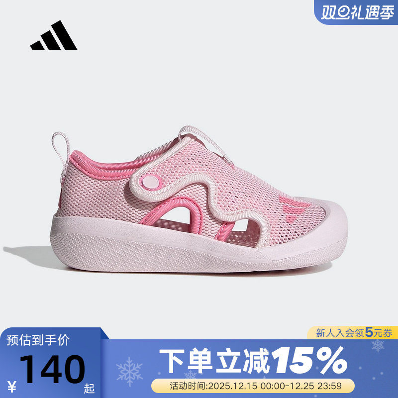 adidas阿迪达斯小浮艇夏女婴童ALTAVENTURE 3包头凉鞋 JR5697