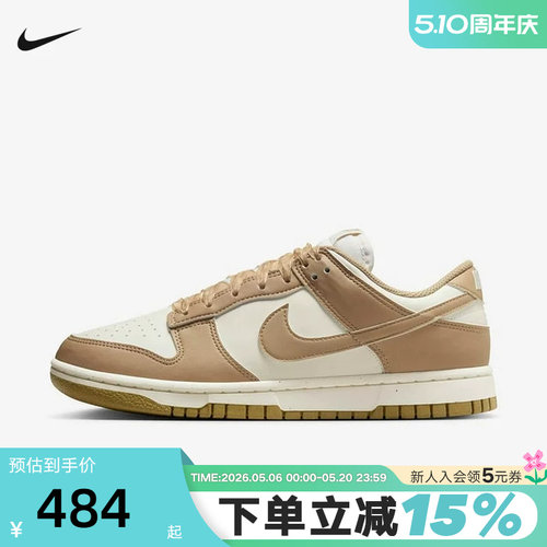 NIKE耐克女子甜美蕾丝板鞋夏新款DUNK帆白棕低帮运动鞋IB7311-101