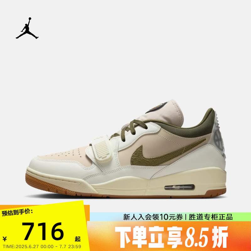 JORDAN耐克男鞋下站东单AJ312卡其绿色低帮复古篮球鞋IB8856-121