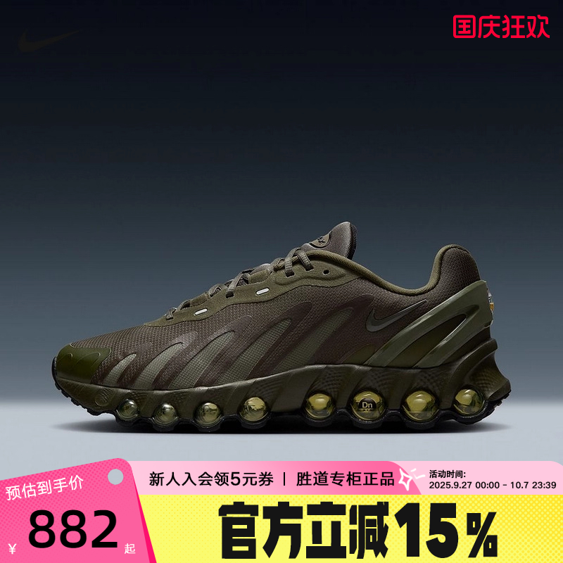 NIKE耐克男鞋秋季AIR MAX DN8气垫鞋透气运动鞋跑步鞋FQ7860-300
