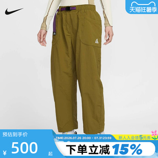 NIKE耐克女裤26春新款ACG户外运动裤宽松直筒梭织长裤IF0142-368
