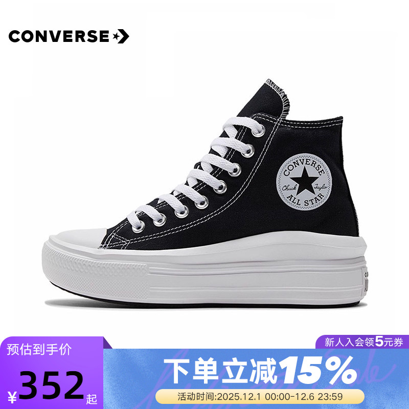 厚底休闲女鞋Converse高帮