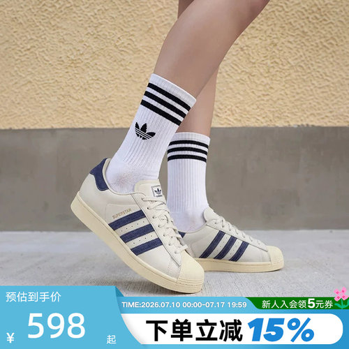 adidas阿迪达斯三叶草2026秋中性SUPERSTAR II 贝壳头板鞋 KZ6732