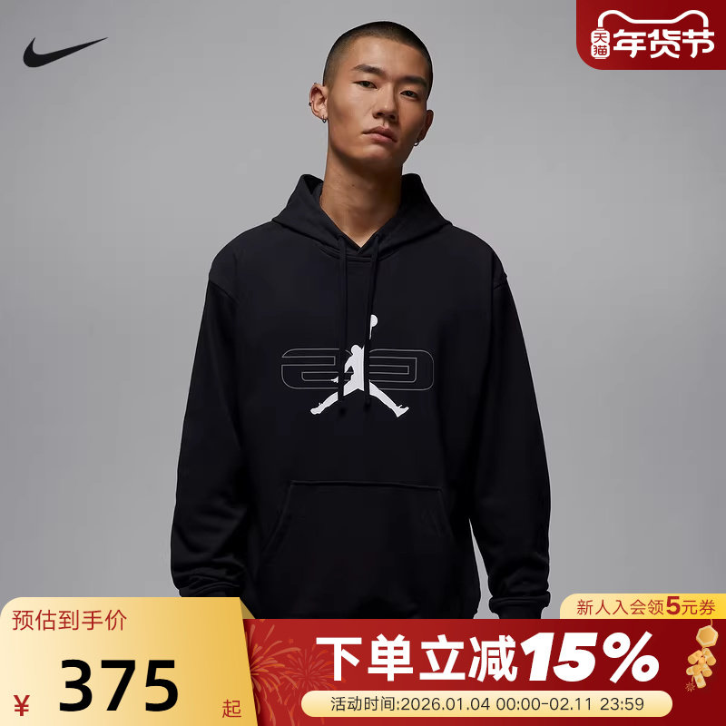 Jordan耐克男子卫衣春秋季新款篮球运动针织连帽套头衫HQ8695-010,运动服/休闲服装,运动卫衣/套头衫,淘宝优惠券,粉丝福利购,淘宝优惠卷