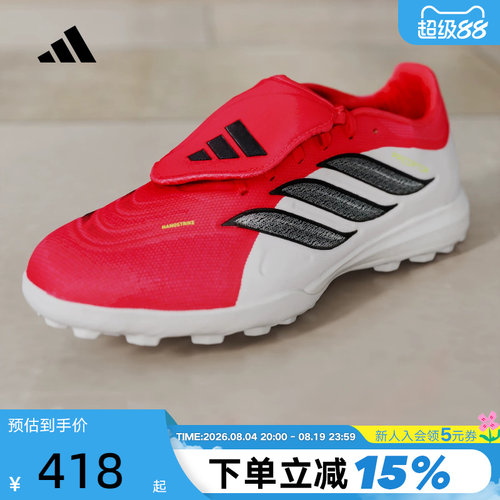 adidas阿迪达斯Predator League翻折鞋舌超轻碎钉足球鞋 JR7873