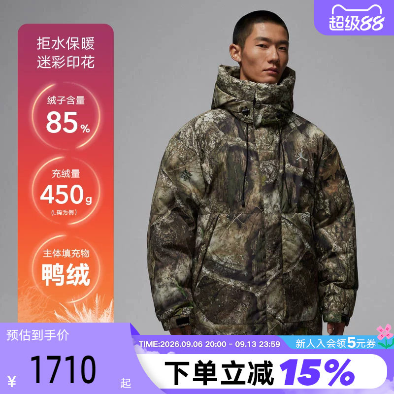 JORDAN耐克男子宽松羽绒服外套中长款迷彩防泼水面包服IB4518-222