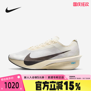 HV6107 Nike耐克男鞋 100 馬拉松競速跑步鞋 4碳板鞋 VAPORFLY NEXT%