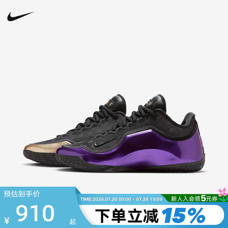 Nike耐克詹姆斯23男鞋LeBron XXIII父子局鸳鸯色篮球鞋IF0693-001
