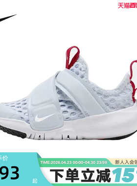 NIKE耐克男女童鞋FLEX ADVANCE BR轻便透气运动休闲鞋DV9106-411