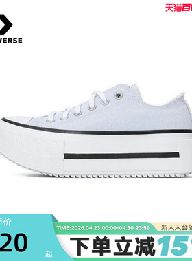 Converse匡威夏Double Stack男女休闲运动鞋双层厚底鞋 A16285C