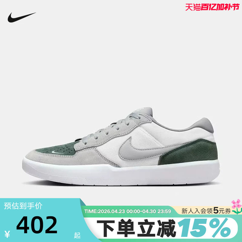 Nike耐克男鞋女鞋26春新款SB FORCE 58低帮复古滑板鞋DV5477-105