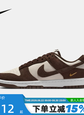 NIKE耐克女鞋摩卡棕金钩DUNK低帮复古板鞋翻毛皮运动鞋IO4244-102