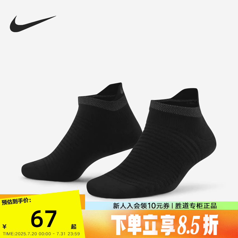 NIKE耐克袜子男袜新款运动袜跑步训练袜休闲袜舒适简约DA3589-010