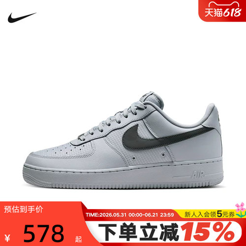 NIKE耐克男鞋AIR FORCE 1板鞋灰白复古空军一号运动鞋IR0952-002