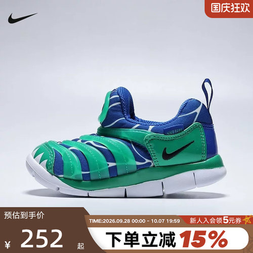NIKE耐克毛毛虫鞋婴童鞋DYNAMO FREE LILS一脚蹬休闲鞋IO1626-300