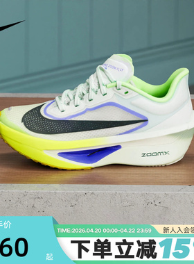 Nike耐克男鞋绿色ZOOM FLY 6马拉松碳板回弹竞速跑步鞋FN8454-300