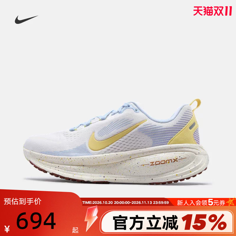 NIKE耐克迈柔女鞋白蓝黄VOMERO 18缓震回弹公路跑步鞋IW2351-071