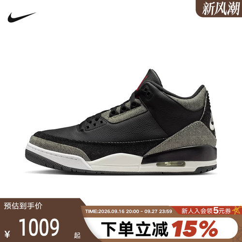 NIKE耐克男鞋春季新款JORDAN AJ3运动鞋休闲复古篮球鞋IR0914-400
