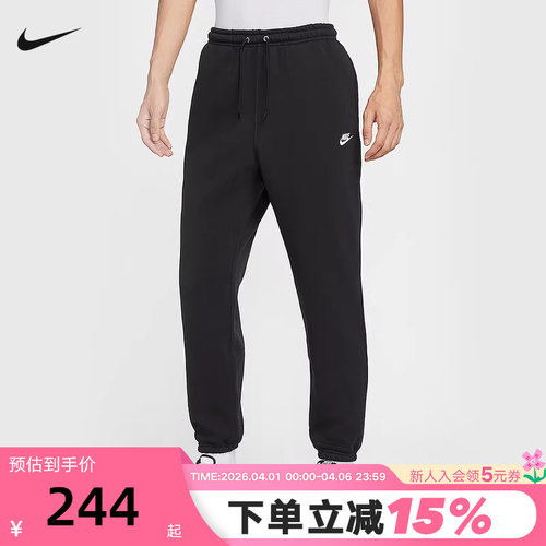 Nike耐克男裤秋冬新款运动裤加绒卫裤宽松收口针织长裤FN3809-010