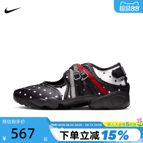 耐克NIKE RIFT女子分趾鞋忍者鞋芭蕾风复古波点运动鞋IW2344-001